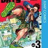 『SAKAMOTO DAYS』127話 感想　豹死す！　熊埜御、腕が！　　　【サカモトデイズ】