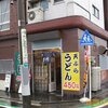 どん八＠東神奈川・仲木戸