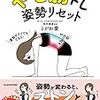 痩せてても必要なのよ