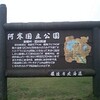 美幌峠まつり