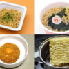 インスタントラーメンはお湯で注ぐだけで作れない？