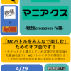 おそらく全国初のMCバトルオフ会をやりました。