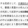 早稲田社学日本史の解き方【大学受験の心得】【日本史編】