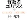 一読しただけでテンションが上がる容姿の優れた男性をいかに描写するか