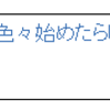 おかえり、はーちん。