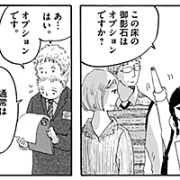 プリンセスメゾンとは マンガの人気 最新記事を集めました はてな