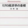 経済学関係の書籍