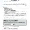 毎日コムネットから2024年5月期の株主優待が届いたのである