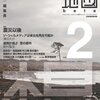 “反省すべきは、「個の人々の痛みに寄り添うべきだった」などということではない。むしろ、科学がそのようなことは担えないということを再認識すべきであり、ヒューマニズムの衣装を纏うことこそ有害であることを知るべきだ”　『私たちはどのような未来を選ぶのか』　八代嘉美　in 『思想地図β　vol.2』　東浩紀　他　コンテクチュアズ