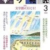 「本の雑誌」　４４１号から