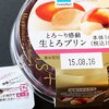 コンビニプリン実食　番外編　ファミマ”生とろプリン”