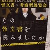 Pナッツの毎日日記〜45ヶ月と26日目〜