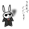 3月末でございます