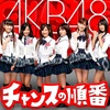 AKB48 19thシングル「チャンスの順番」発売14周年