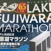 走りにいけなかった木曜日