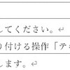 夢の電子帳の不具合