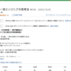 "世界一流のエンジニアの思考法"を読んで明日から使えるTips
