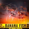 ＴＶアニメ「ＢＡＮＡＮＡＦＩＳＨ」原画展覧会に行ってきた