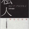 同語反復のためではなく