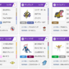 ポケモン対戦で勝つ方法3500選