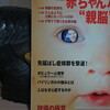 読書メモ：読み始めた本「別冊日経サイエンス　こころと脳のサイエンス04　特集　赤ちゃんパワーが”親脳”を育てる」