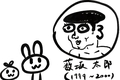 弥勒菩薩が出現するまであと 5,669,997,433年