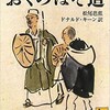 俳句とは何か？：芭蕉、蕪村、一茶の３大俳人を比較して