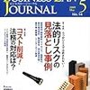 企業内でのコピーに30条は適用できるか