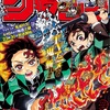 【ネタバレ感想】週刊少年ジャンプ 2019年18号