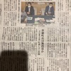 【IT子会社】福山での雇用