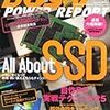 DOS/V POWER REPORT10月号