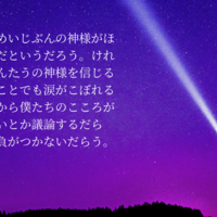 ユートピアを断念した物語【銀河鉄道の夜／宮沢賢治】