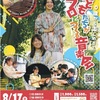 JR西宮｜2024年8月17日（土）に「子どもたちがプロとつくる音楽会」が開催されます