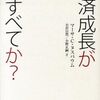 読書日記1169