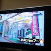 No.1260 / ayapee テレビにっ！....