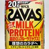 「ザバス MILK PROTEIN 脂肪0 フルーツミックス風味」プロテイン飲料として美味しく飲める？実飲レビュー