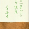 毎日のことだから