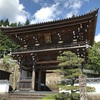 2017.8.18 愛媛 【佛木寺 龍光寺 和霊神社】