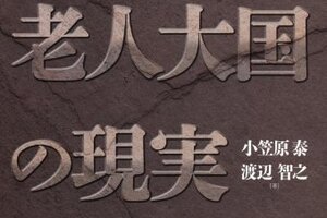 ニュースを見る時は、諸悪の根源を見つけよう