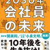 PDCA日記 / Diary Vol. 1,352「ESGは儲かるのか？」/ "Is ESG Profitable?"