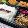 はっかんバージ【お弁当】