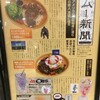 池袋パルコ本館6F「カフェ・アドレス」の「ムー」とのコラボメニューに、ガッカリする。