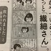 座敷童なのでお菓子ください