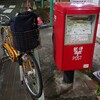 郵便局員のTips…