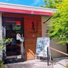 【富士宮市】たこまん長屋門さんレポ｜お土産も充実のリーズナブルな和カフェに再訪してきた