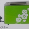 勝俣部長の「ため息」４９１０回････老人菌
