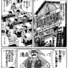 ジャンプ漫画学校開校！！　の巻