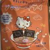 390マートで買える食品を紹介！サンリオキャラクターズ　インスタントラーメンのレビュー！
