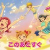 【アニメ】HUGっと！プリキュア第24話「元気スプラッシュ！魅惑のナイトプール！」感想