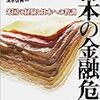 「バーナンキの自己評価を検証する；1999年のバーナンキと2012年のバーナンキ」